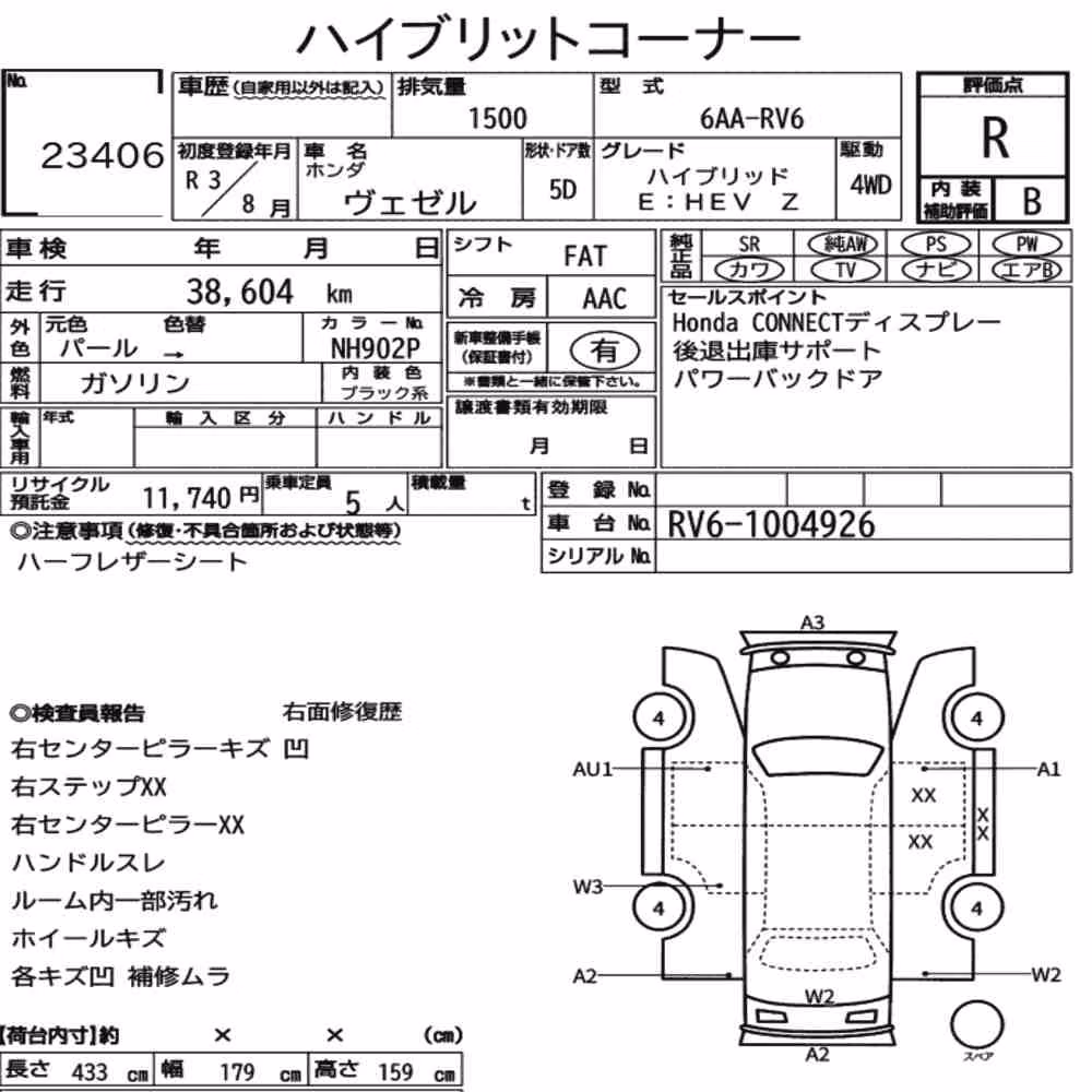 Notka aukcyjna: HONDA VEZEL 4WD HYBRID E:HEV Z