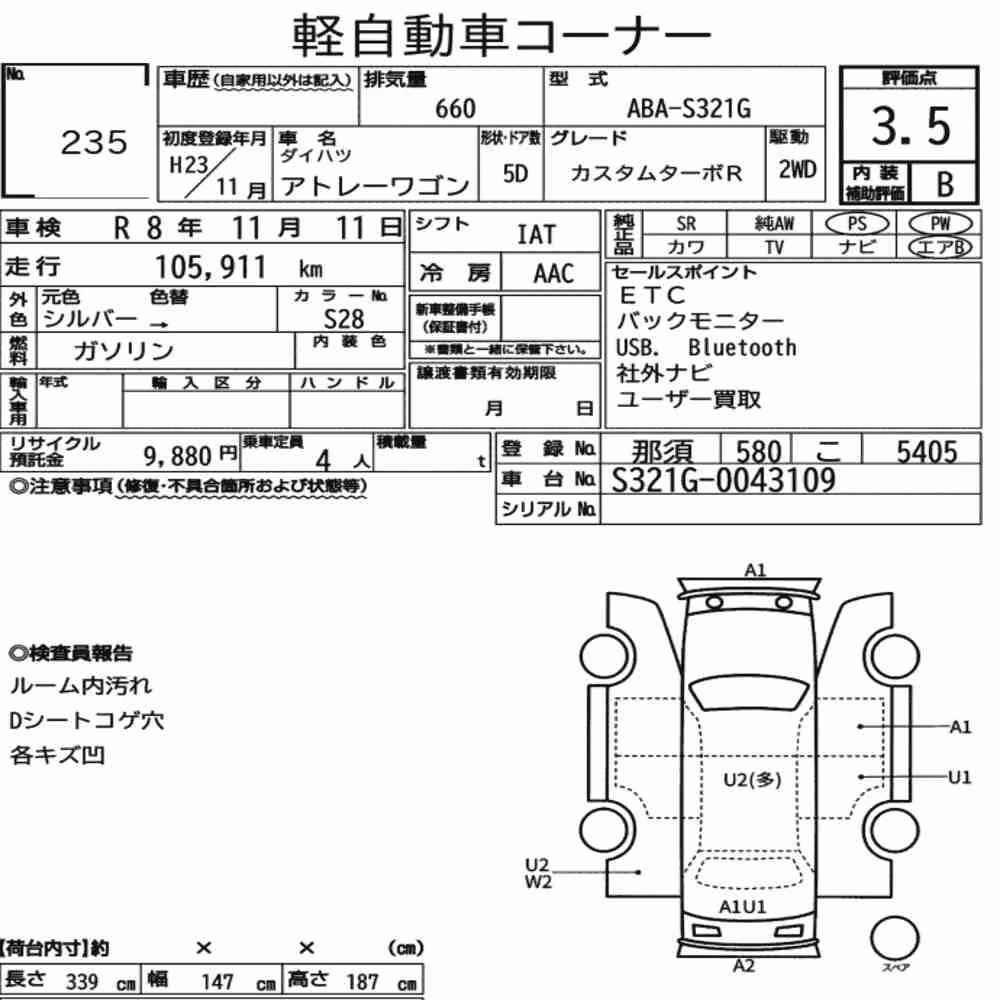 Notka aukcyjna: DAIHATSU ATRAI WAGON CUSTOM TURBO R