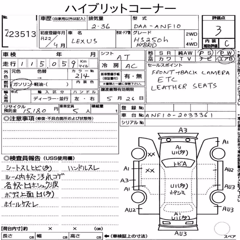 Notka aukcyjna: LEXUS HS HS250H
