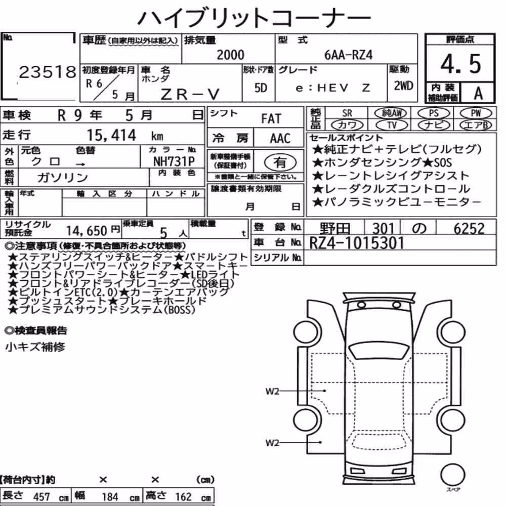 Notka aukcyjna: HONDA ZR-V E:HEV Z