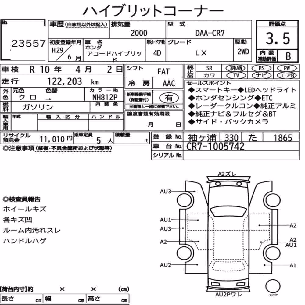 Notka aukcyjna: HONDA ACCORD HYBRID LX