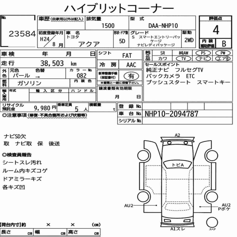 Notka aukcyjna: TOYOTA AQUA S SMART ENTRY NAVI READY PACKAGE