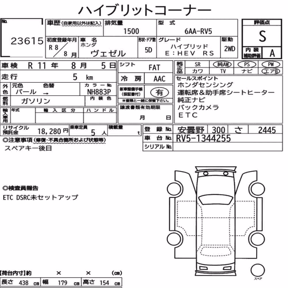 Notka aukcyjna: HONDA VEZEL HYBRID E:HEV RS