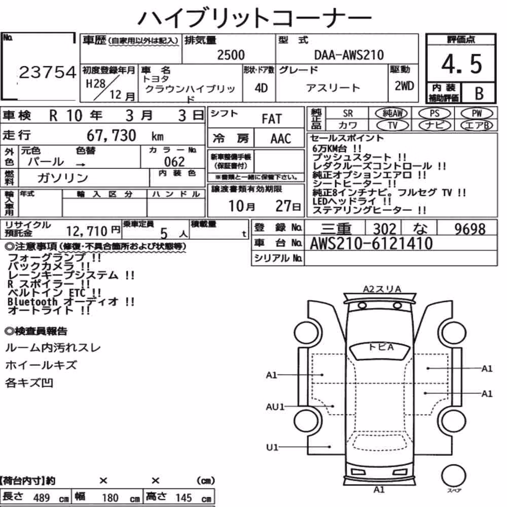 Notka aukcyjna: TOYOTA CROWN HYBRID ATHLETE