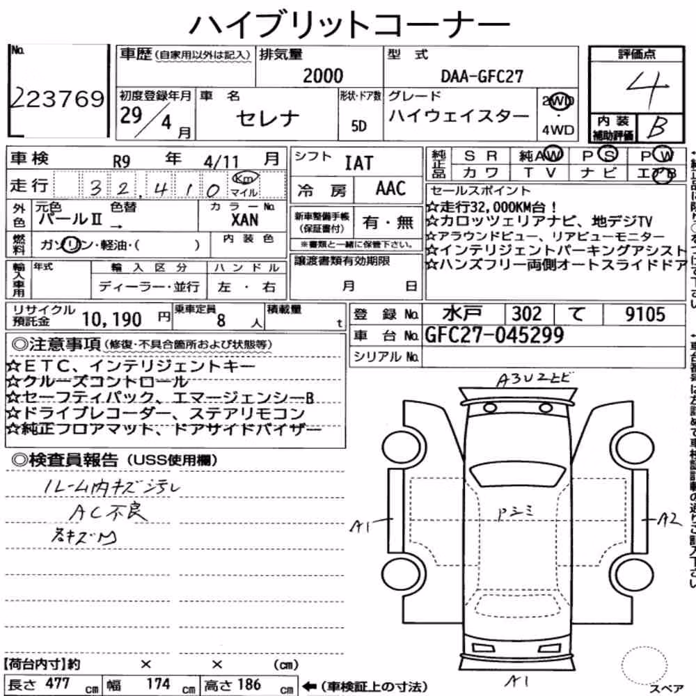 Notka aukcyjna: NISSAN SERENA 5D HIGHWAY STAR
