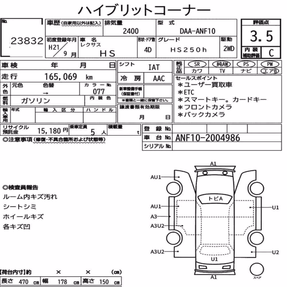 Notka aukcyjna: LEXUS HS HS250H