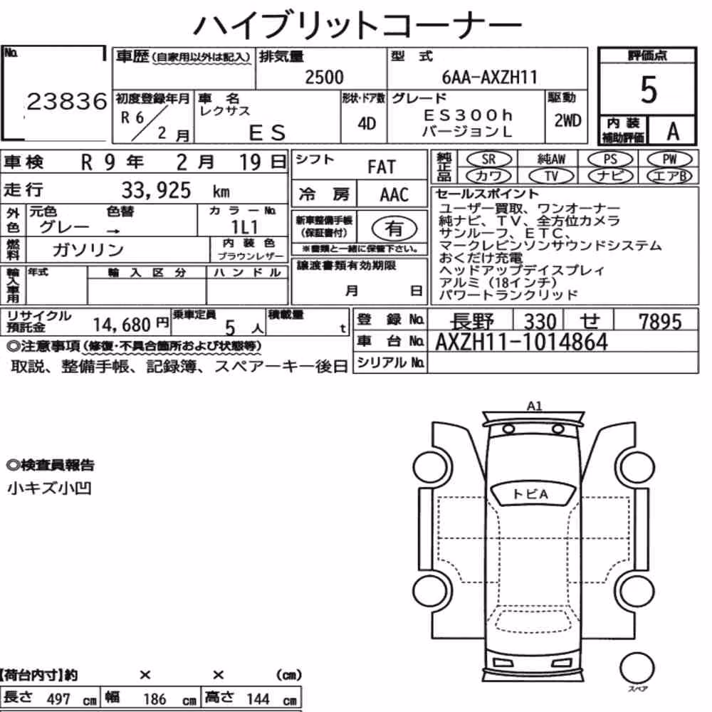 Notka aukcyjna: LEXUS ES ES300H VERSION L