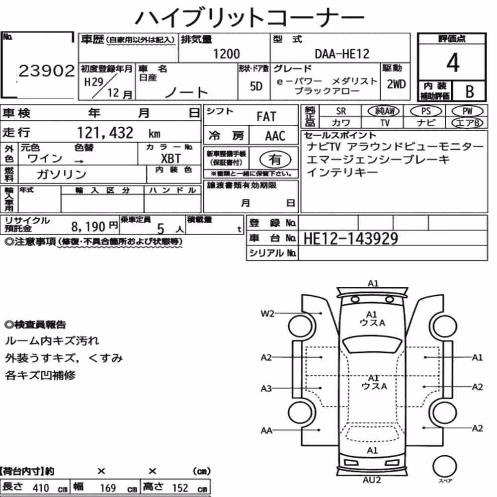 Notka aukcyjna: NISSAN NOTE E-POWER MEDALIST BLACK ARROW