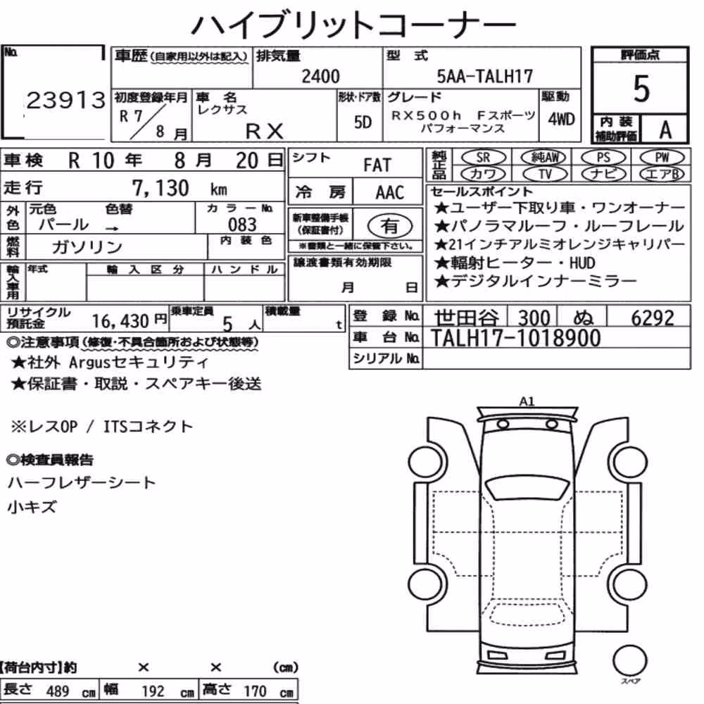Notka aukcyjna: LEXUS RX 4WD RX500H F SPORT PERFORMANCE