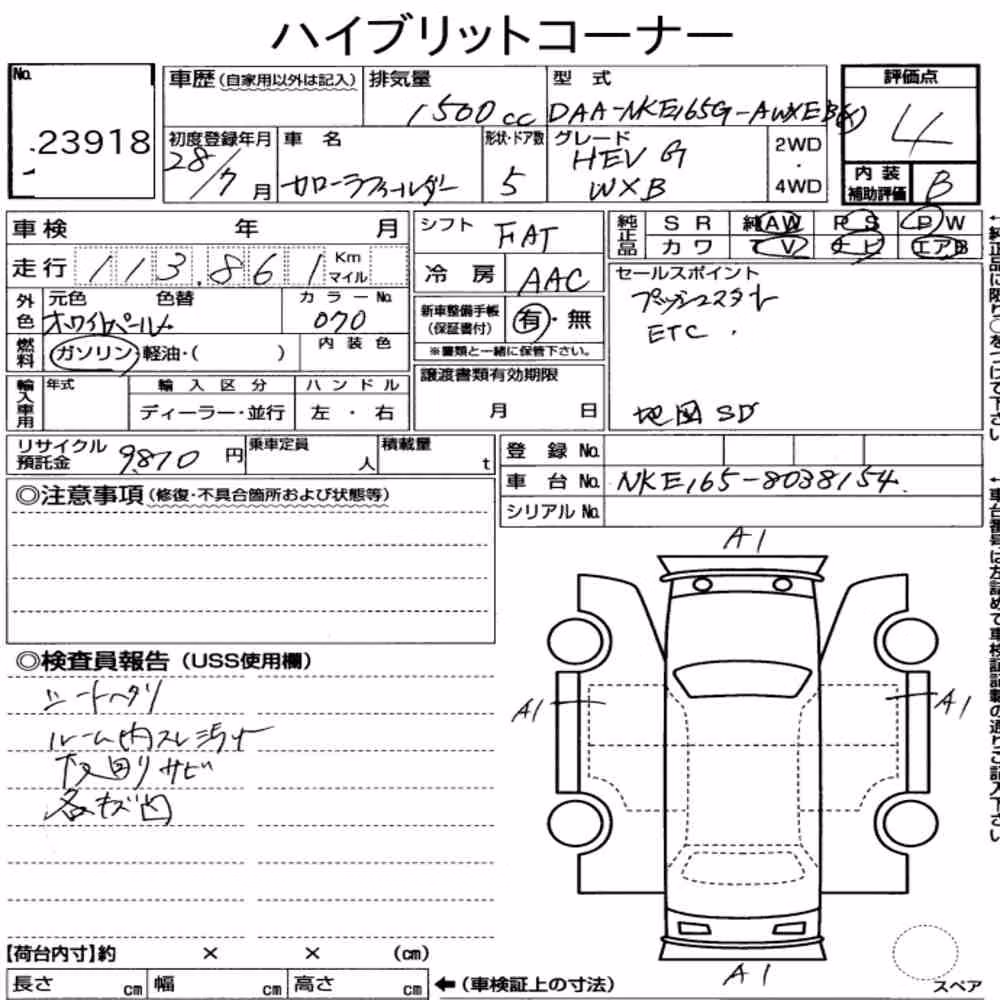 Notka aukcyjna: TOYOTA COROLLA FIELDER HYBRID G W×B
