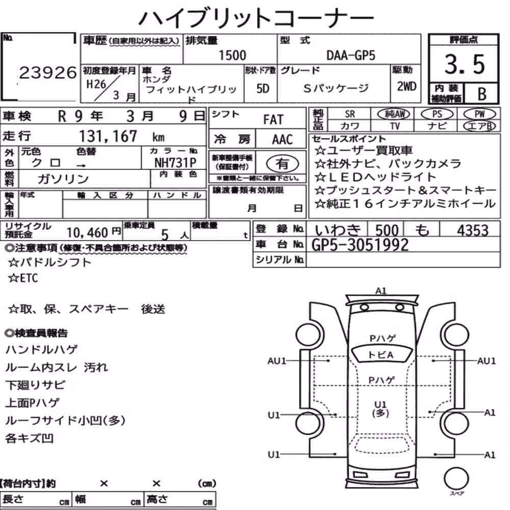Notka aukcyjna: HONDA FIT HYBRID S PACKAGE