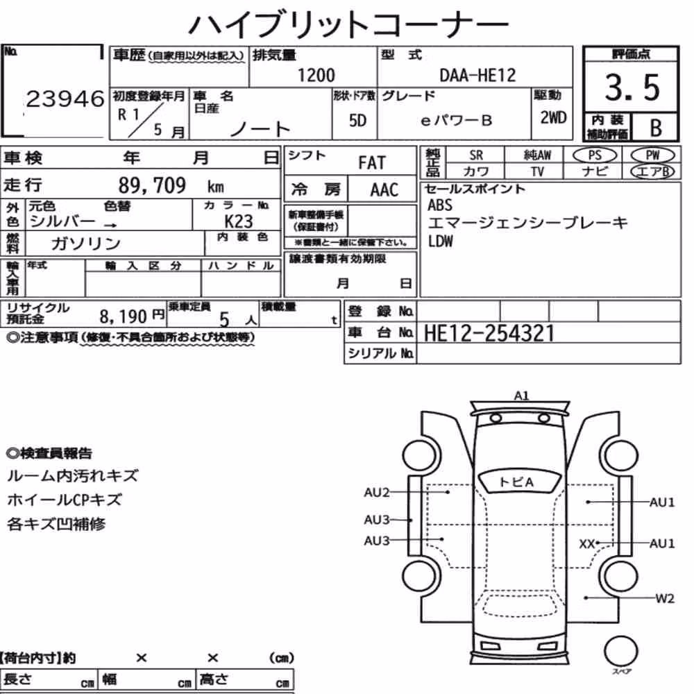 Notka aukcyjna: NISSAN NOTE E-POWER B