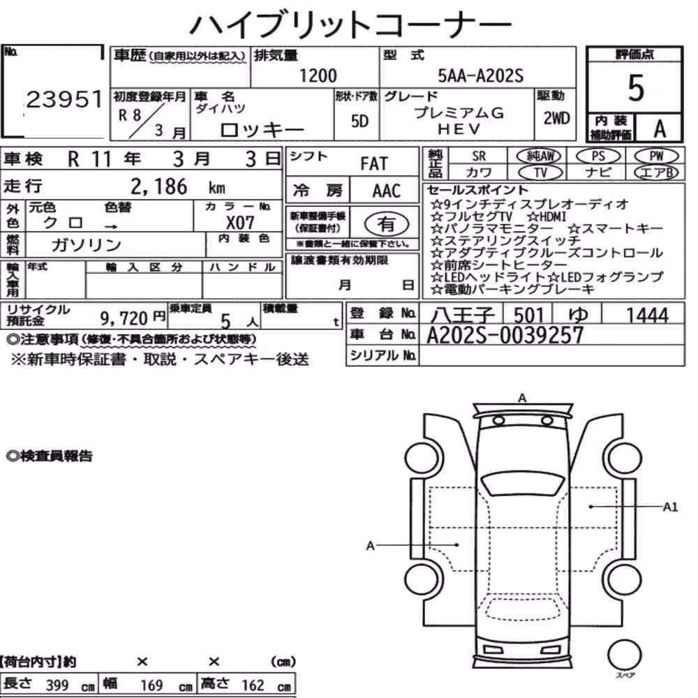 Notka aukcyjna: DAIHATSU ROCKY 5D PREMIUM G HEV