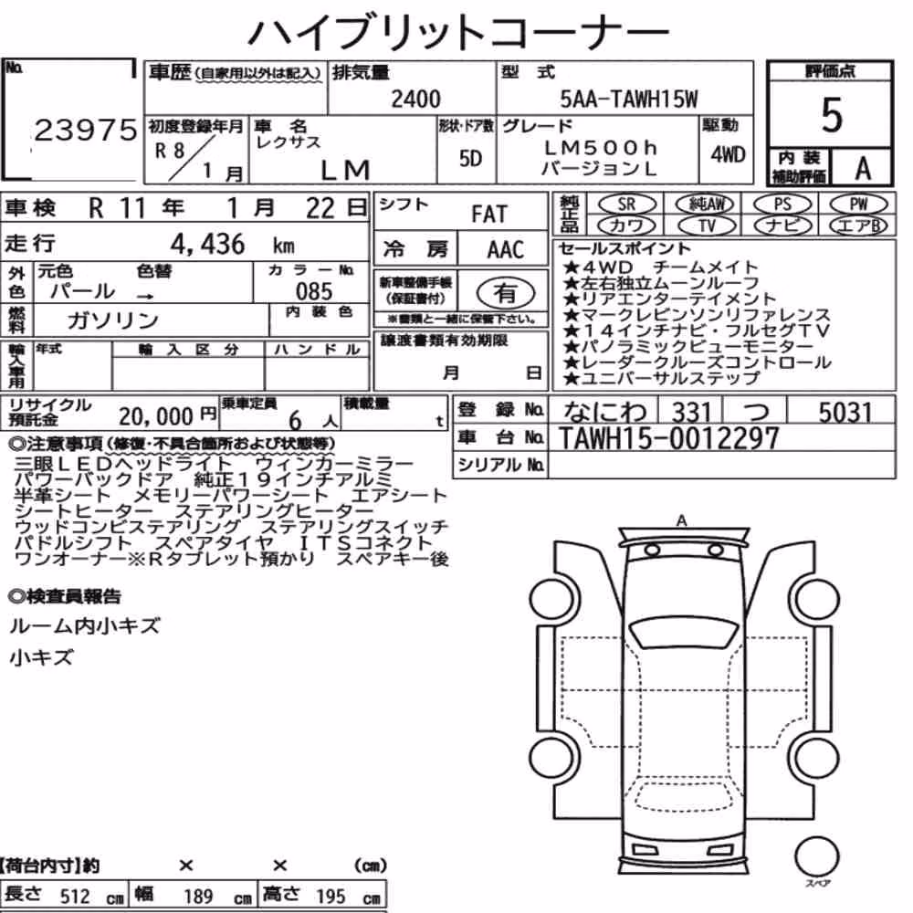 Notka aukcyjna: LEXUS LM 4WD LM500H VERSION L