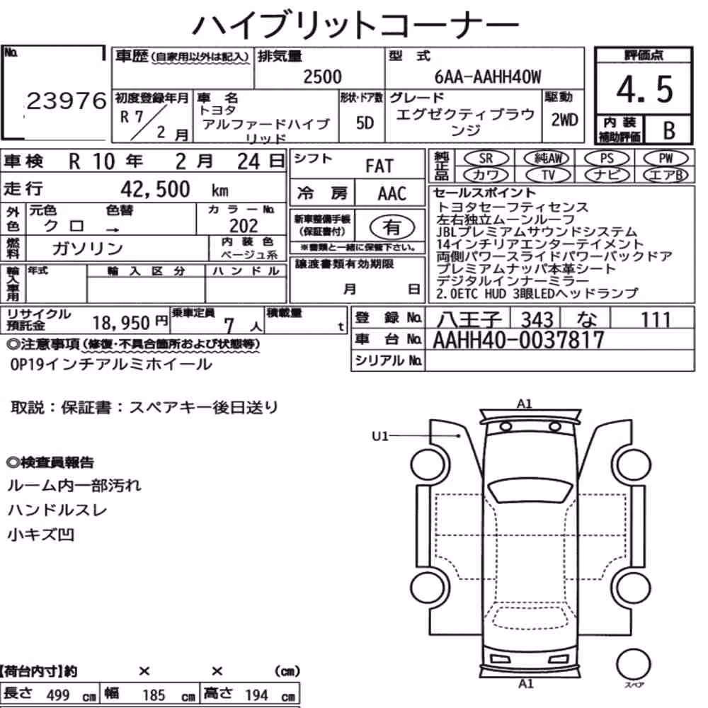 Notka aukcyjna: TOYOTA ALPHARD HYBRID EXECUTIVE LOUNGE