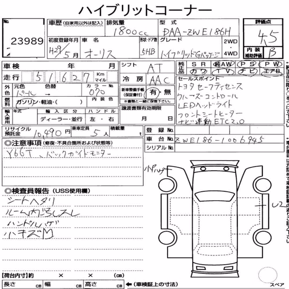 Notka aukcyjna: TOYOTA AURIS HYBRID G PACKAGE
