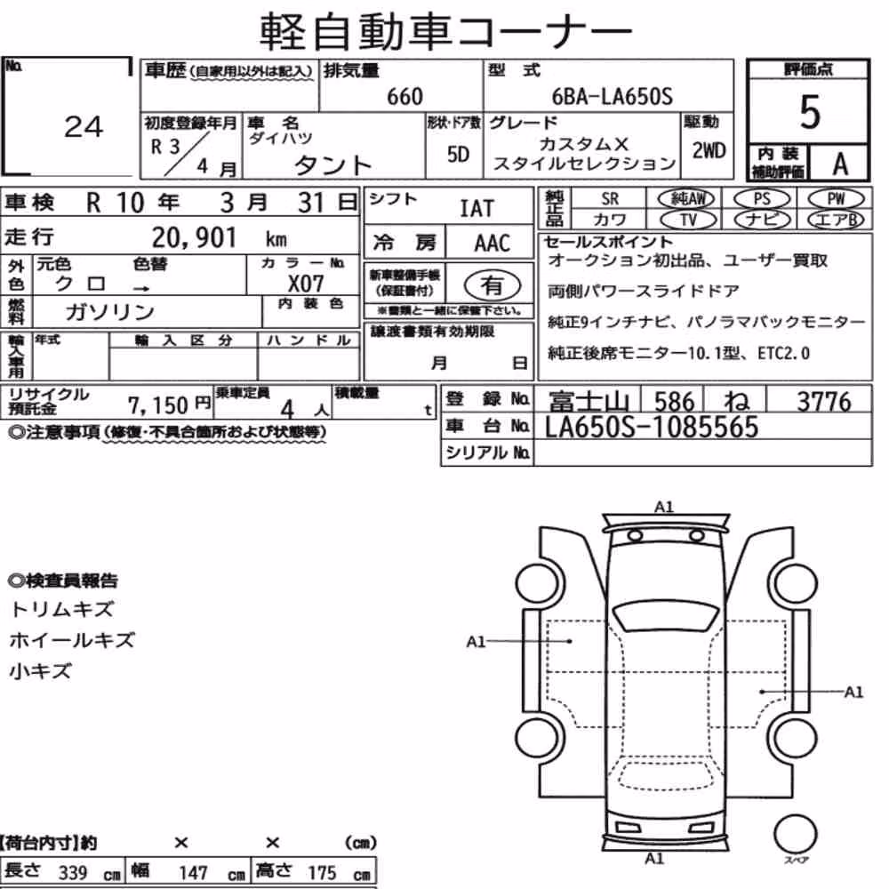 Notka aukcyjna: DAIHATSU TANTO CUSTOM X STYLE SELECTION
