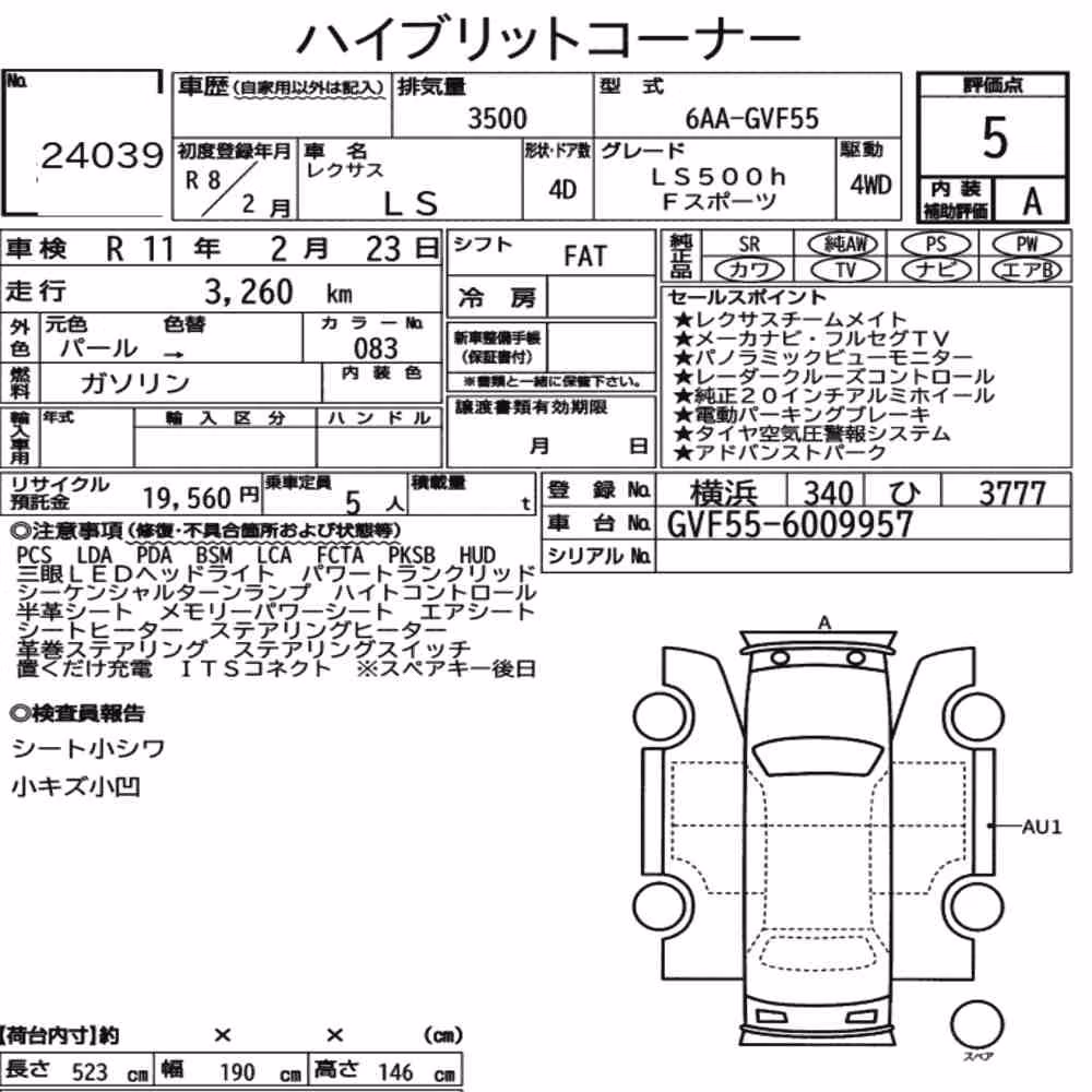 Notka aukcyjna: LEXUS LS 4WD LS500H F SPORT