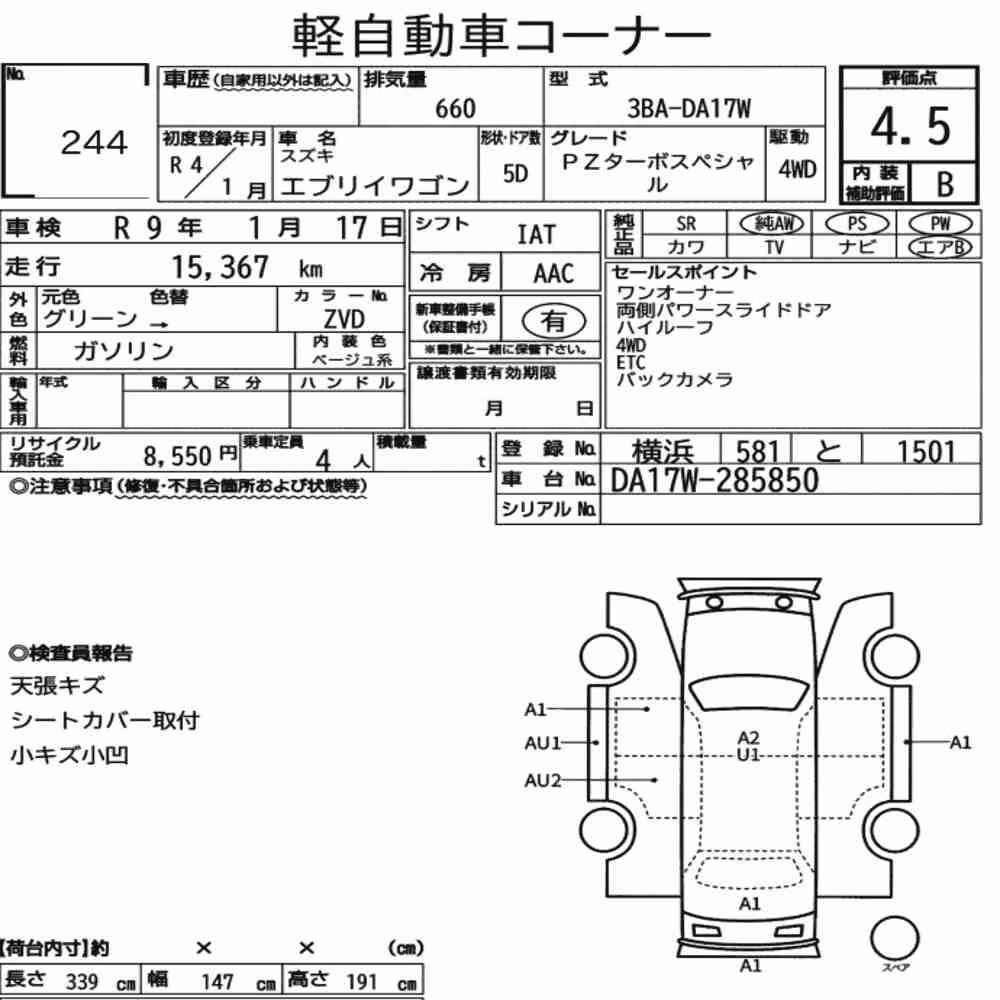 Notka aukcyjna: SUZUKI EVERY WAGON 4WD PZ TURBO SPECIAL