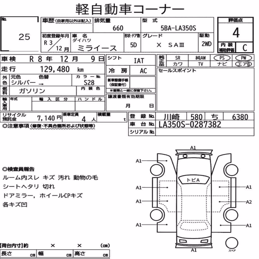 Notka aukcyjna: DAIHATSU MIRA E:S X SA Ⅲ