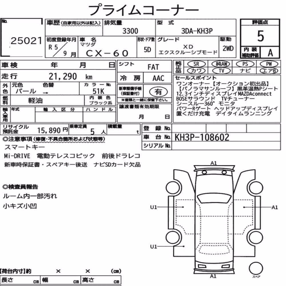 Notka aukcyjna: MAZDA CX-60 XD EXCLUSIVE MODE