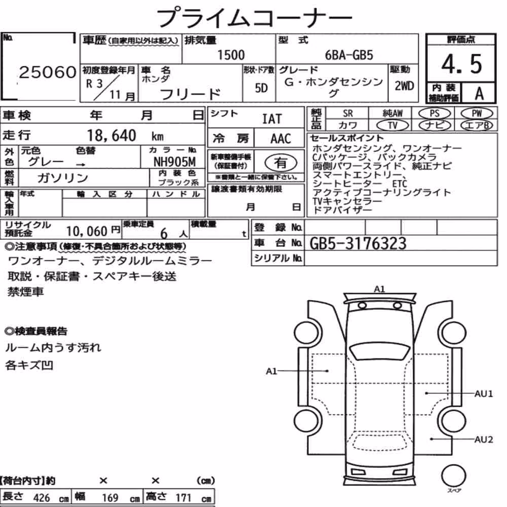 Notka aukcyjna: HONDA FREED G・HONDA SENSING