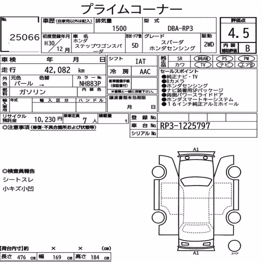 Notka aukcyjna: HONDA STEPWAGON SPADA SPADA HONDA SENSING
