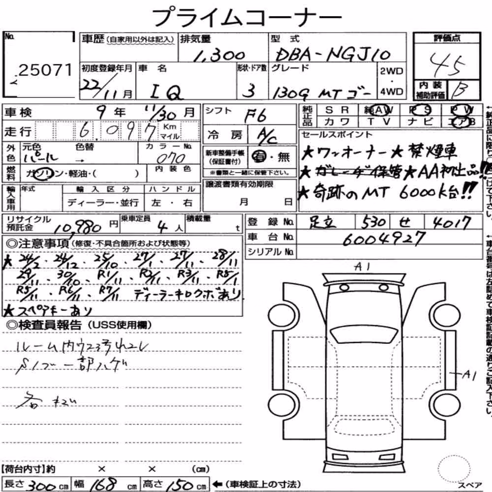 Notka aukcyjna: TOYOTA IQ 130G MT → (GO)