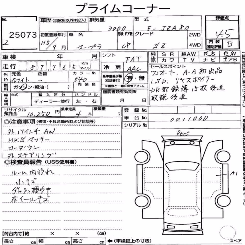 Notka aukcyjna: TOYOTA SUPRA SZ