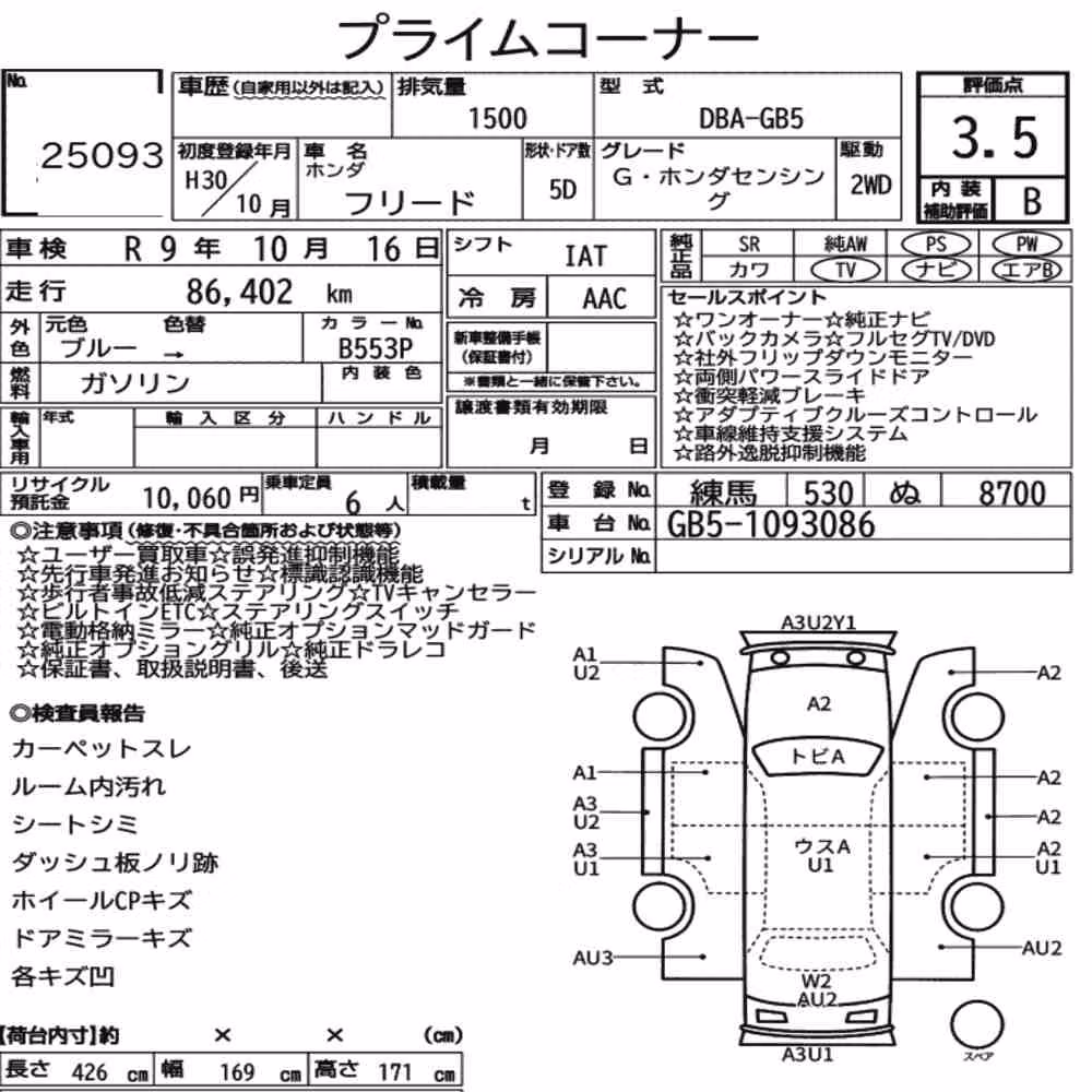 Notka aukcyjna: HONDA FREED G・HONDA SENSING