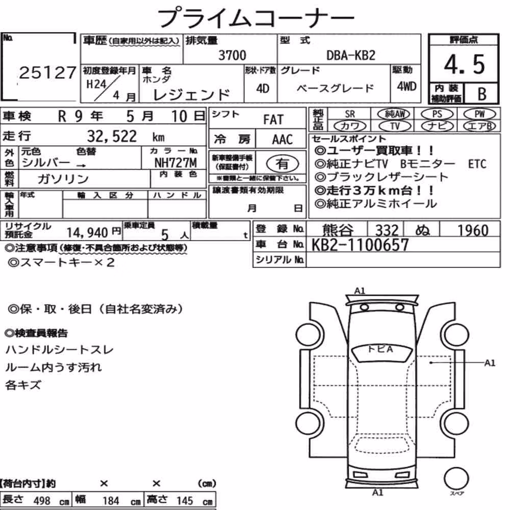 Notka aukcyjna: HONDA LEGEND 4WD BASE GRADE