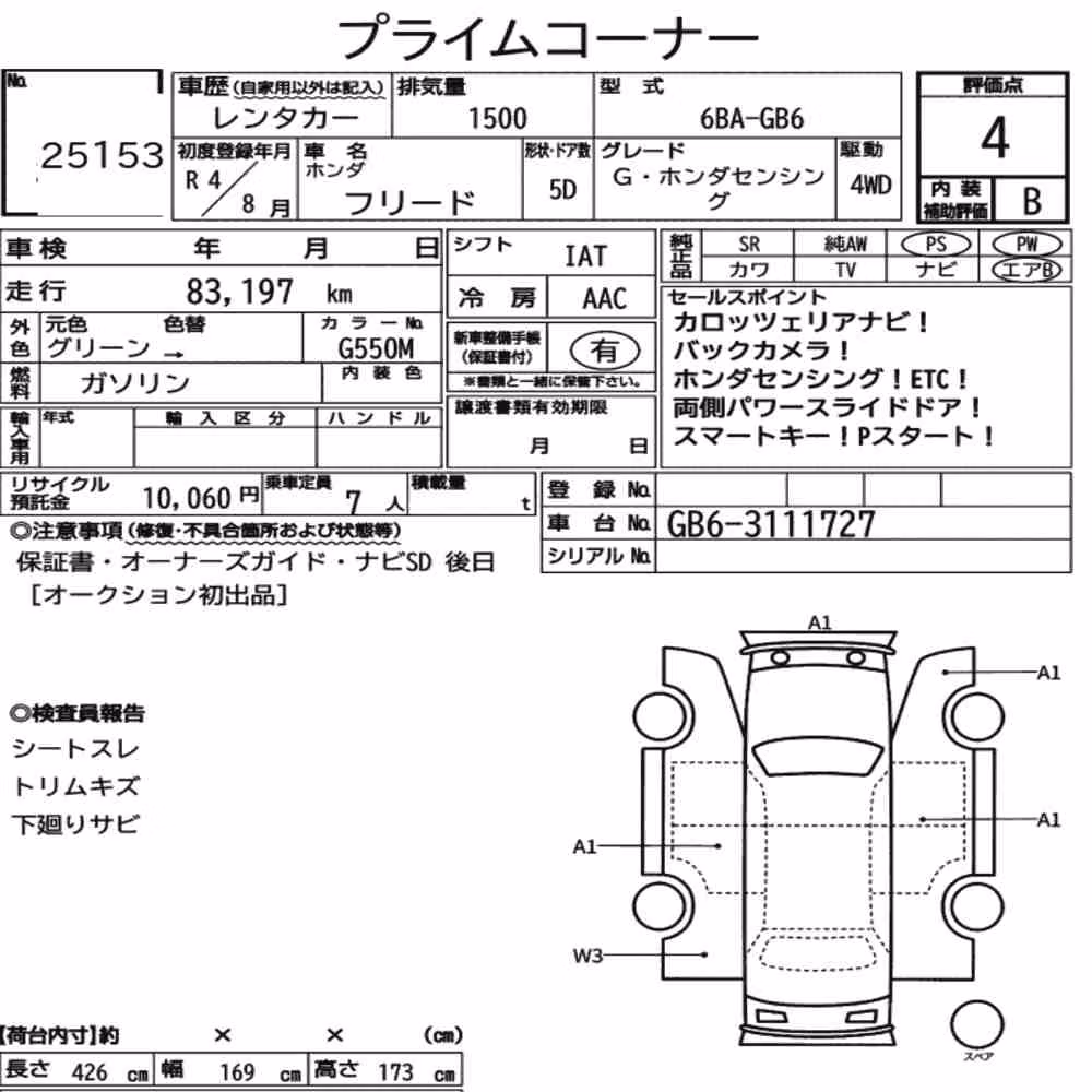 Notka aukcyjna: HONDA FREED 4WD G・HONDA SENSING