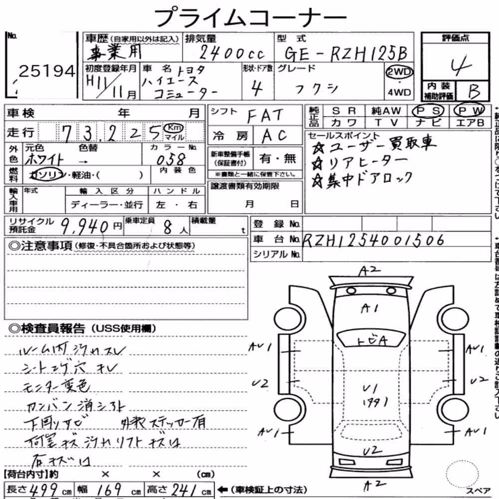 Notka aukcyjna: TOYOTA HIACE COMMUTER 4D WELFARE