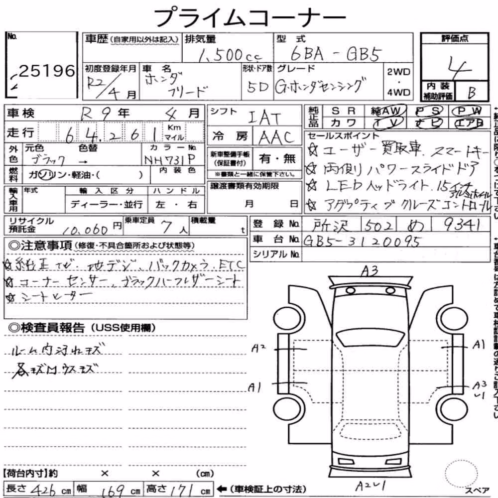 Notka aukcyjna: HONDA FREED G・HONDA SENSING
