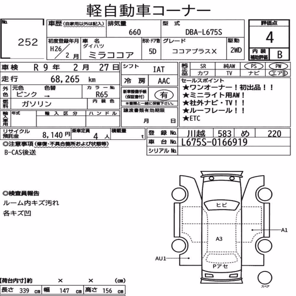 Notka aukcyjna: DAIHATSU MIRA COCOA COCOA PLUS X