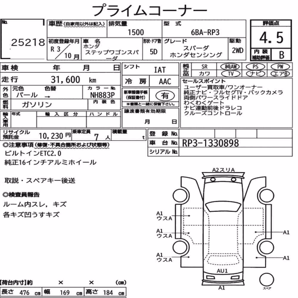 Notka aukcyjna: HONDA STEPWAGON SPADA SPADA HONDA SENSING