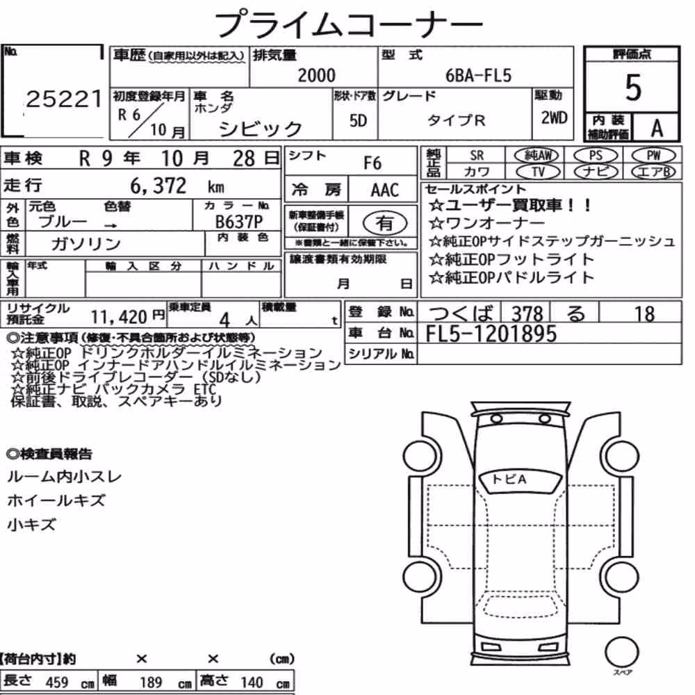 Notka aukcyjna: HONDA CIVIC 5D TYPE R