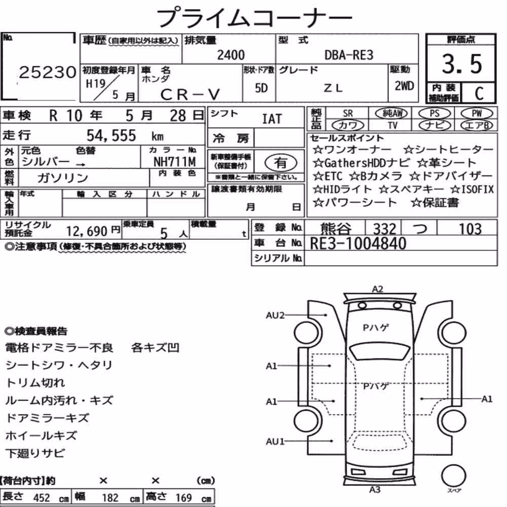 Notka aukcyjna: HONDA CR-V ZL