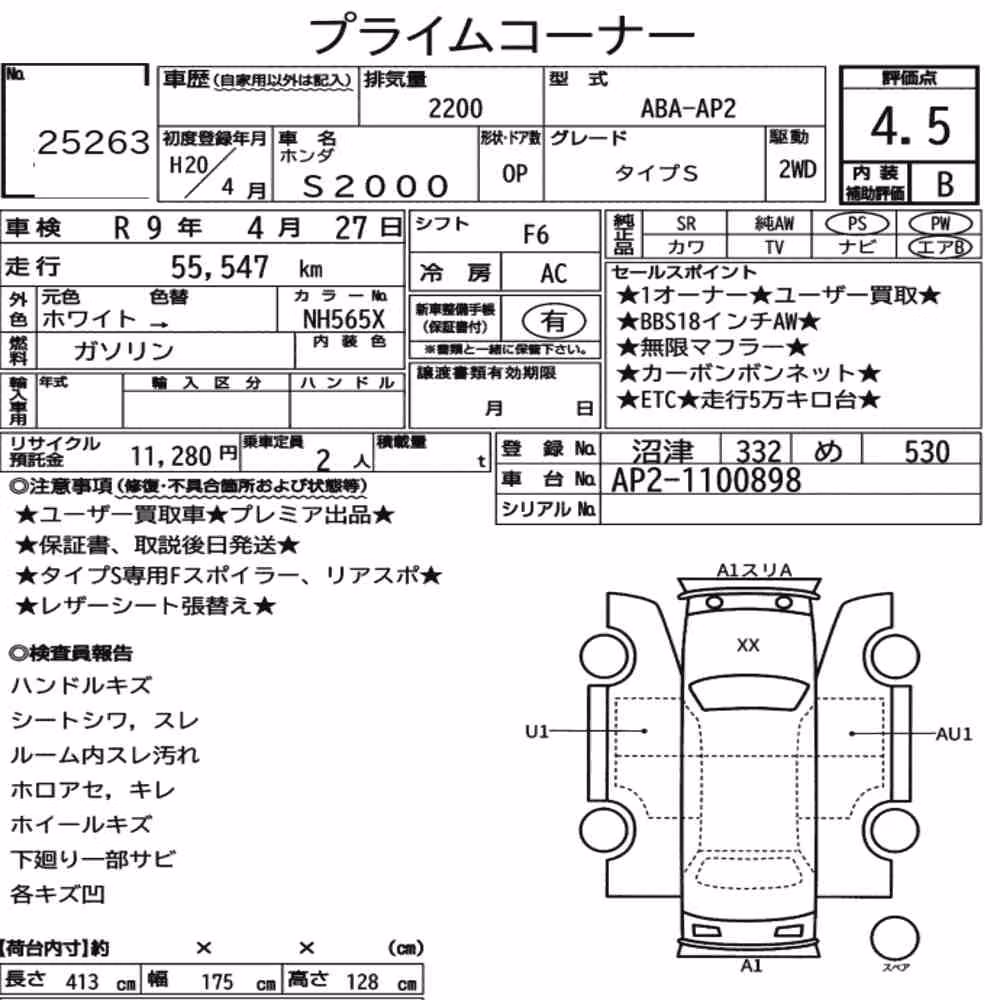 Notka aukcyjna: HONDA S2000 TYPE S