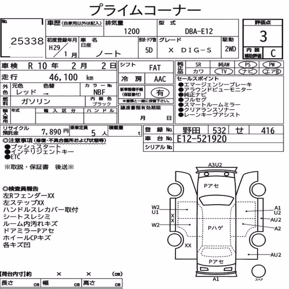 Notka aukcyjna: NISSAN NOTE X DIG-S
