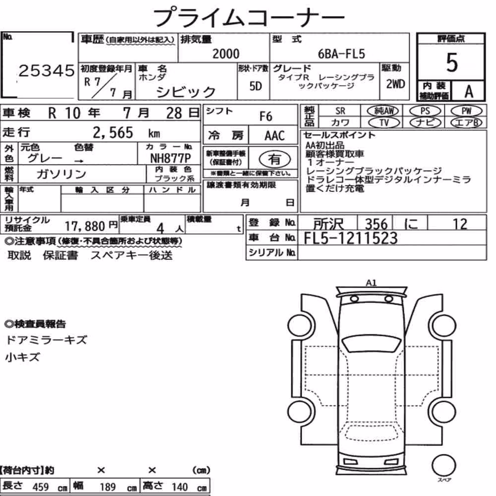 Notka aukcyjna: HONDA CIVIC 5D TYPE R RACING BLACK PACKAGE