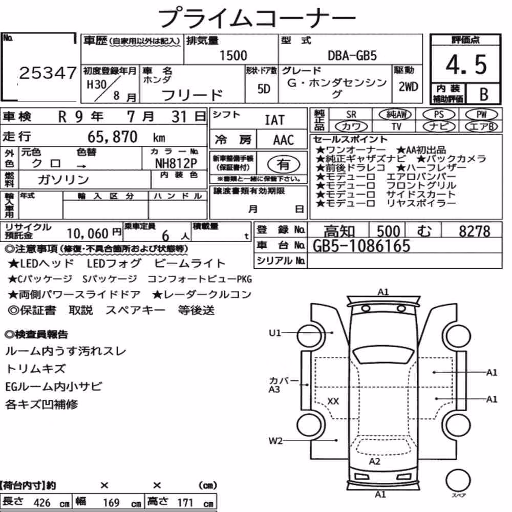Notka aukcyjna: HONDA FREED G・HONDA SENSING