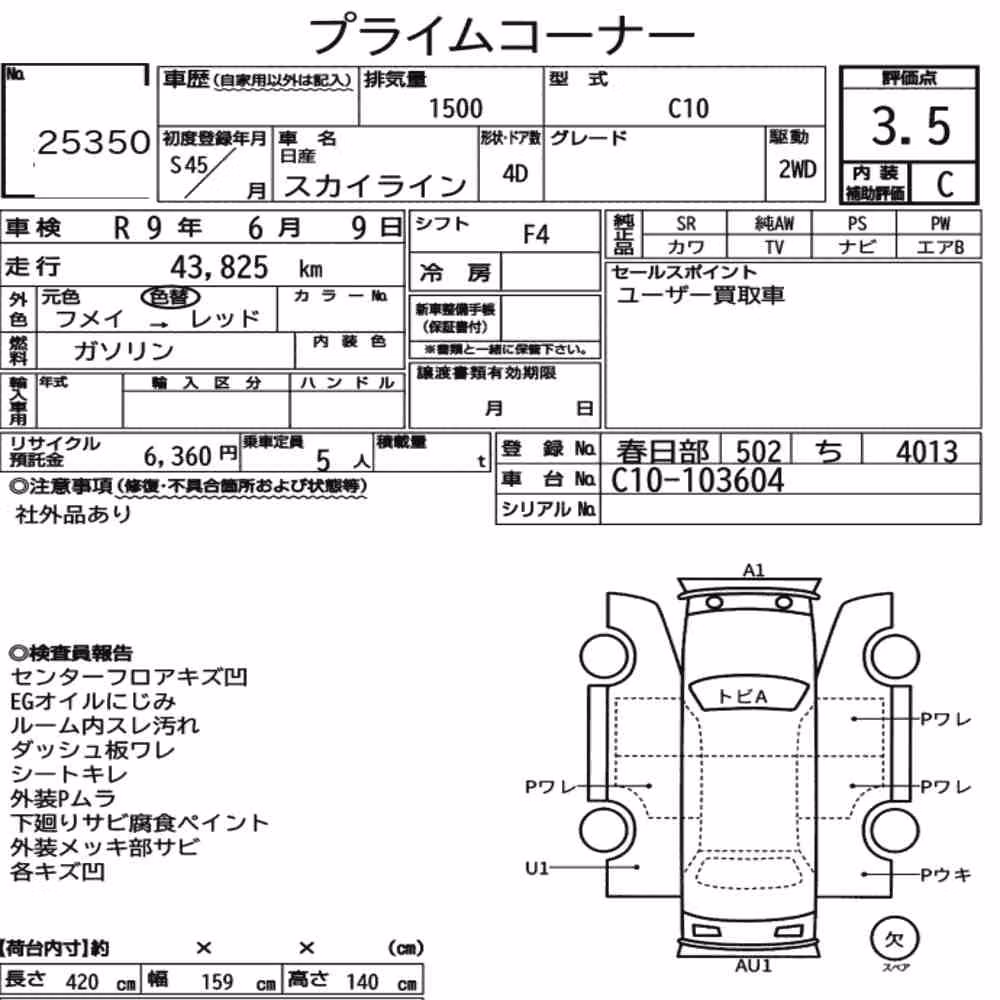 Notka aukcyjna: NISSAN SKYLINE 4D