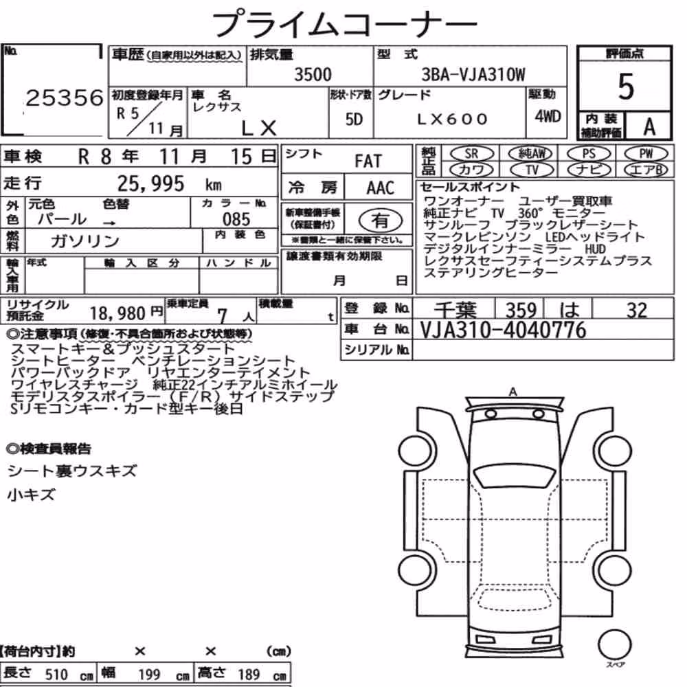 Notka aukcyjna: LEXUS LX 4WD LX600