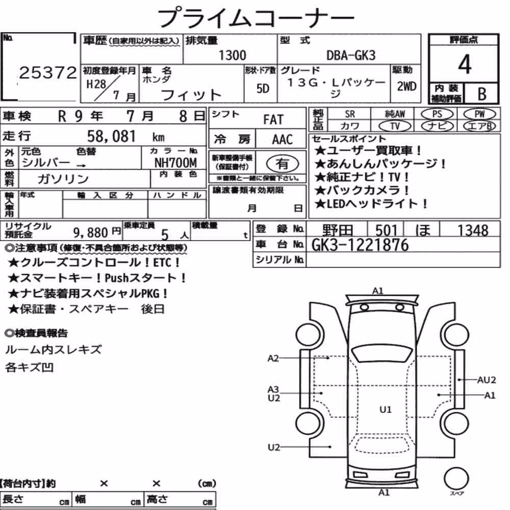Notka aukcyjna: HONDA FIT 13G・L PACKAGE