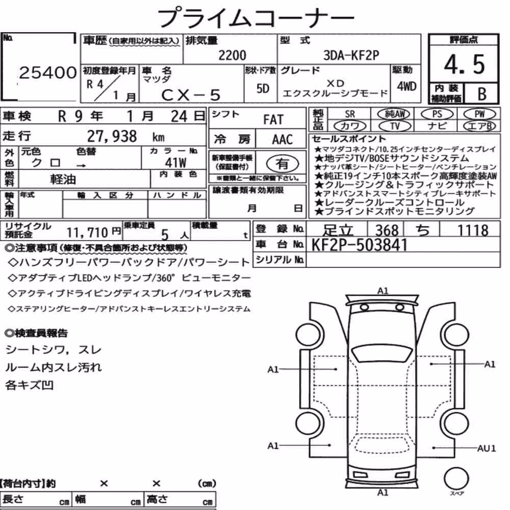 Notka aukcyjna: MAZDA CX-5 4WD XD EXCLUSIVE MODE