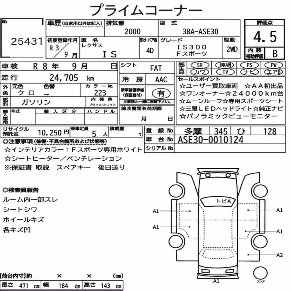 Notka aukcyjna: LEXUS IS 4D IS300 F SPORT