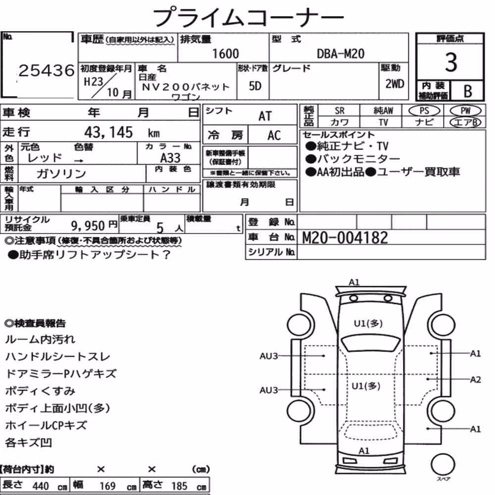 Notka aukcyjna: NISSAN NV200 VANETTE WAGON