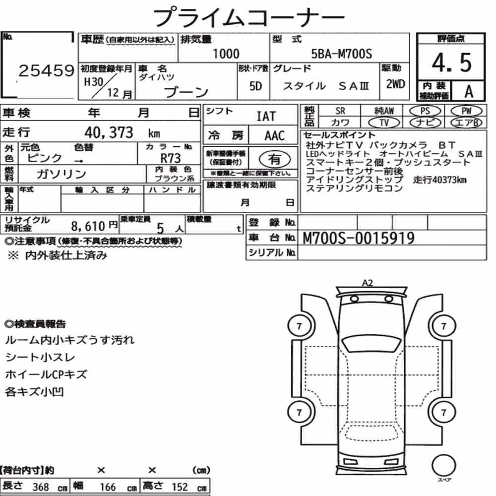 Notka aukcyjna: DAIHATSU BOON STYLE SA Ⅲ