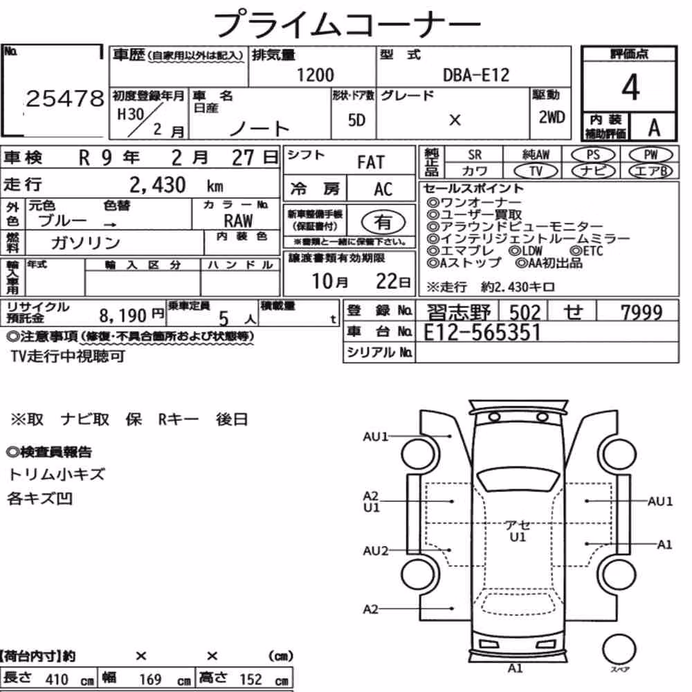 Notka aukcyjna: NISSAN NOTE X